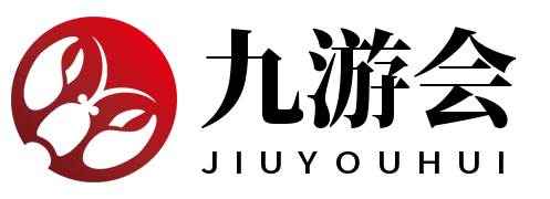 九游会